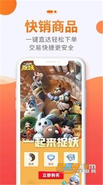 5173游戏交易免费版v4.0.2安卓版
