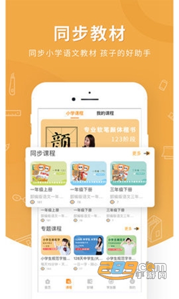 妙笔时光APPv1.3.3 安卓版