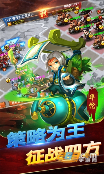 三国名将传超v版v1.0安卓版