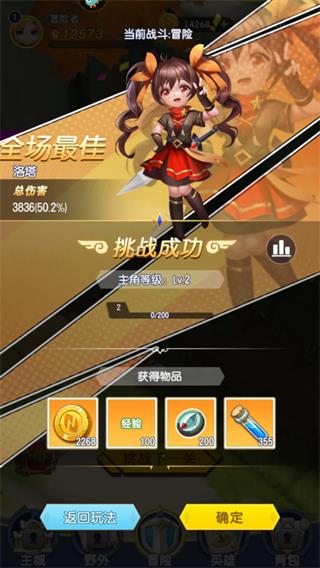 光明冒险手游最新版本 1.5.6安卓版