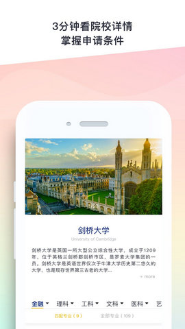 Hi留学 1.0.0