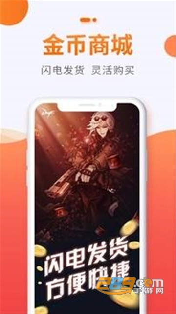 5173游戏交易免费版v4.0.2安卓版