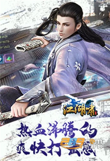 江湖啸游戏无托版本v1.5.1安卓版