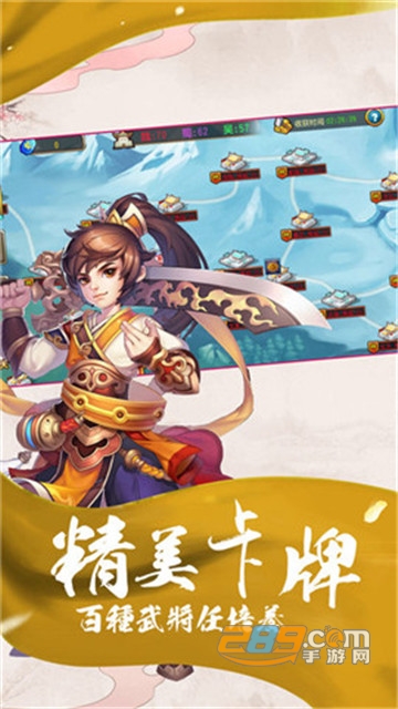 超越三国传2019加强版v1.8.0安卓版