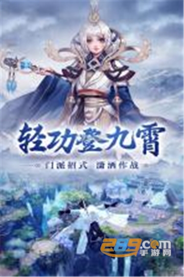 凤舞江湖最新九游内购版v2.0