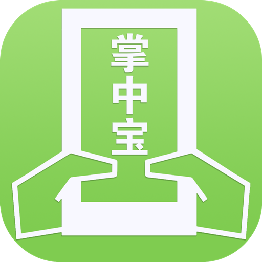 掌中宝兼职appv1.0.0