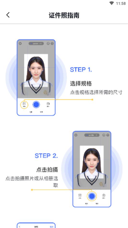 一寸照证件照官方版 1.1.3安卓版