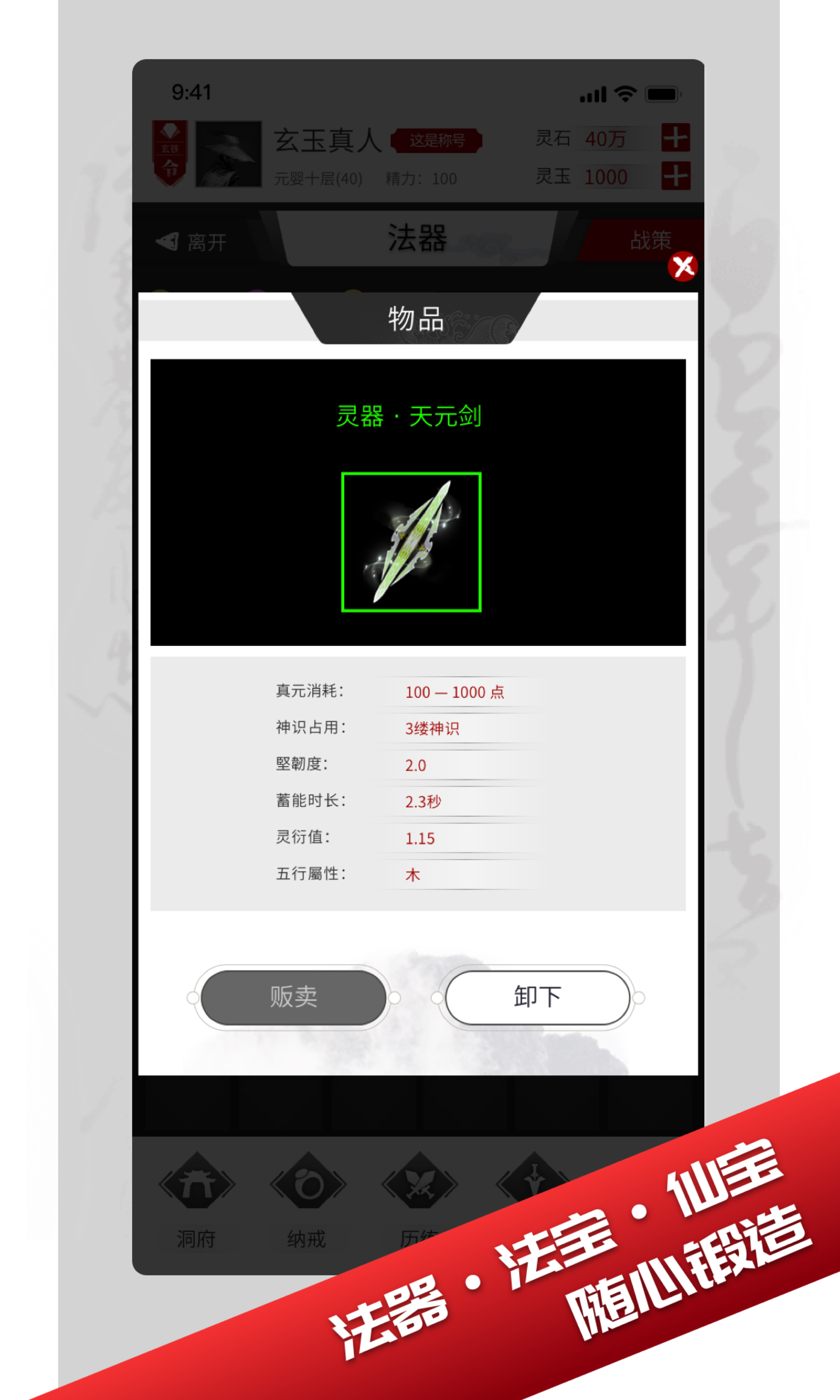 我只想修真测试版 1.3.0安卓版