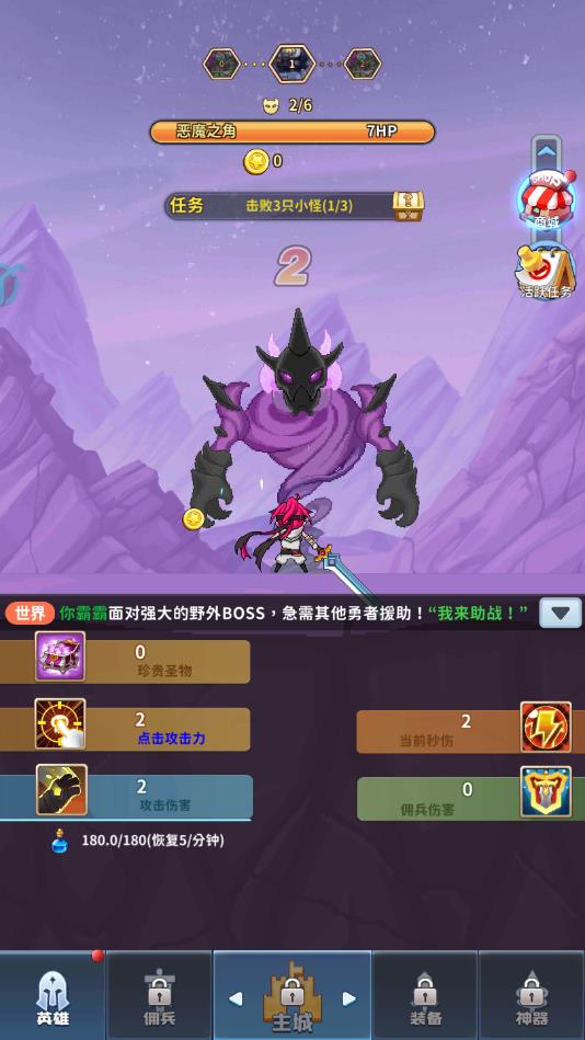 魔界大乱斗安卓版 1.1.0官方版
