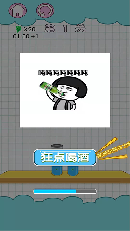 花样调酒官方版 1.0.3安卓版