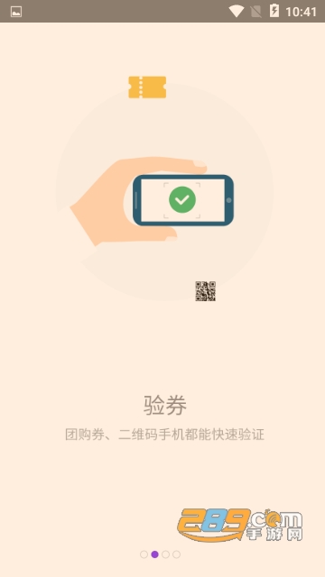 美团酒店商家版5.8.1安卓版