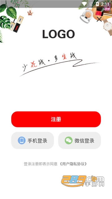 懒人省钱appv5.1