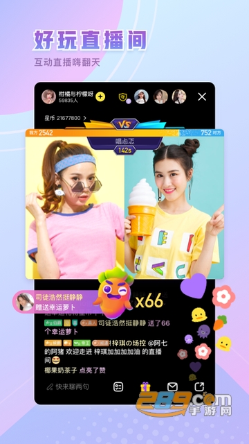 来疯直播V11.5.0 安卓版