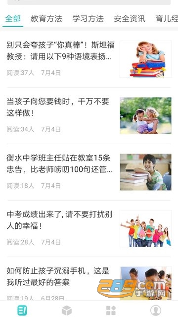 翼校通8.2.0安卓版