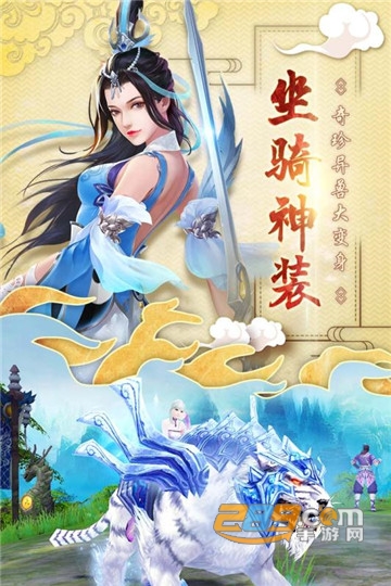 神仙岭手游版v1.0.0安卓版