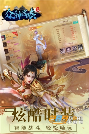 众神召唤福利版1.0.0安卓版