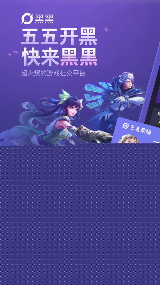 黑黑