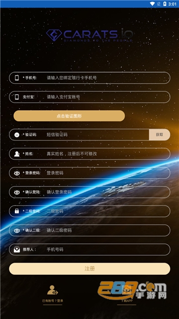 CARATS货币交易中心v1.0.0安卓版