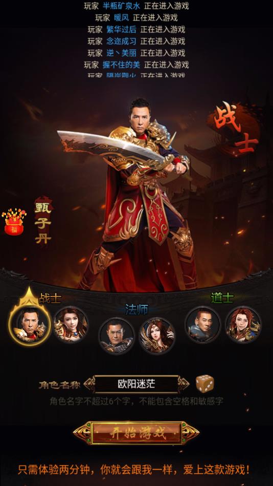 传奇高爆红包版 1.0.0安卓版