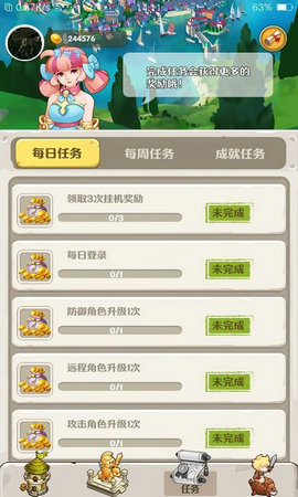 领主的消除大冒险测试版 1.1安卓版