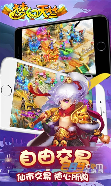 梦幻天竺无限元宝版v1.0.0安卓版