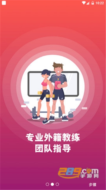 型感健身会app