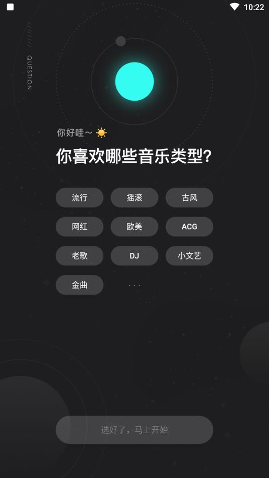 波点音乐官方版 5.6.5安卓版