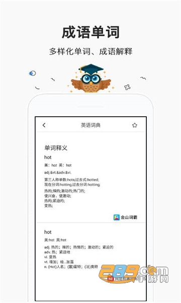 作业帮搜题拍照在线使用v1.0.0安卓版