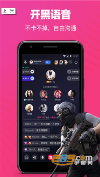 欢游app下载2026最新版本v2.77.5官方版