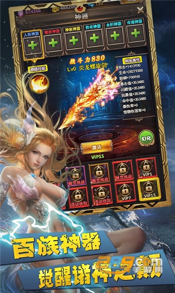 部族之光H5破解版v1.0安卓版