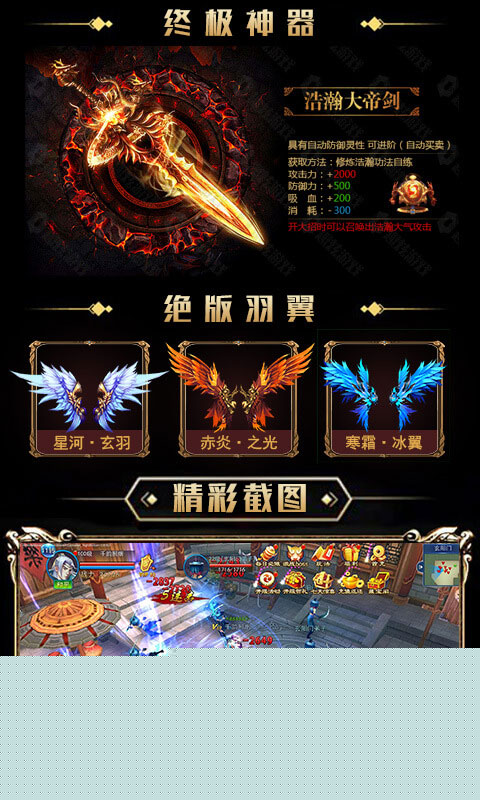 永恒仙域 满V版