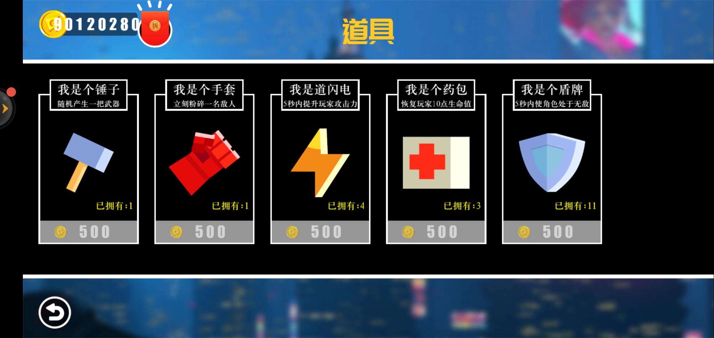 疯狂火柴人无限金币版