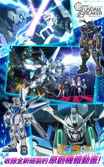 高达破坏者MOBILEv1.00.03安卓版