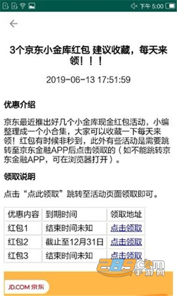 福利羊毛卷APPv1.0.2