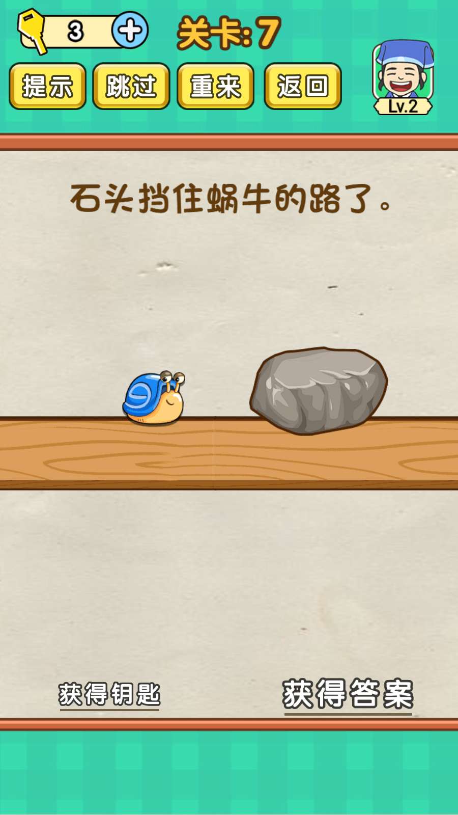 开心烧脑官方版 1安卓版