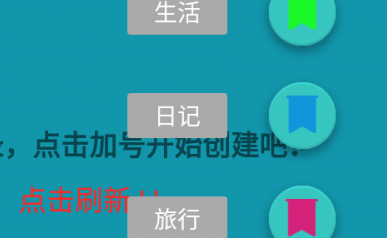 随心备忘录界面示意图