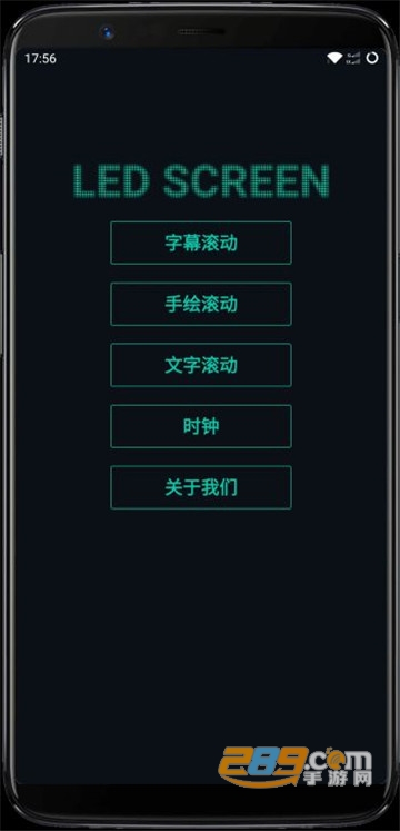 LED字幕手机LED显示屏v4.4.5破解版