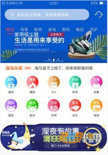 海马盒子APPv1.0.0