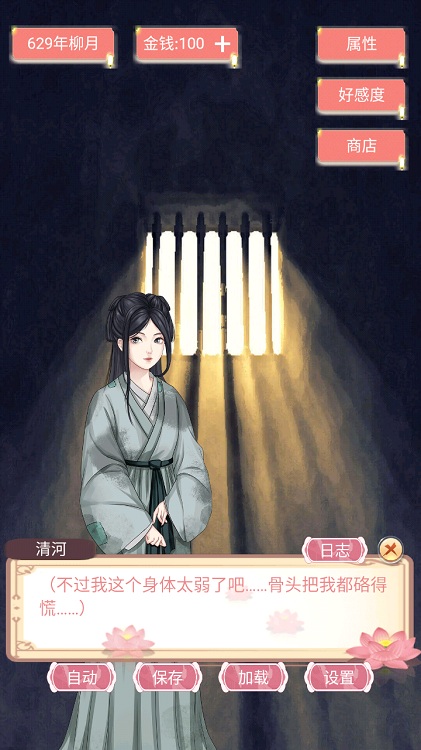 另一个我4无家乞儿免广告获取奖励版