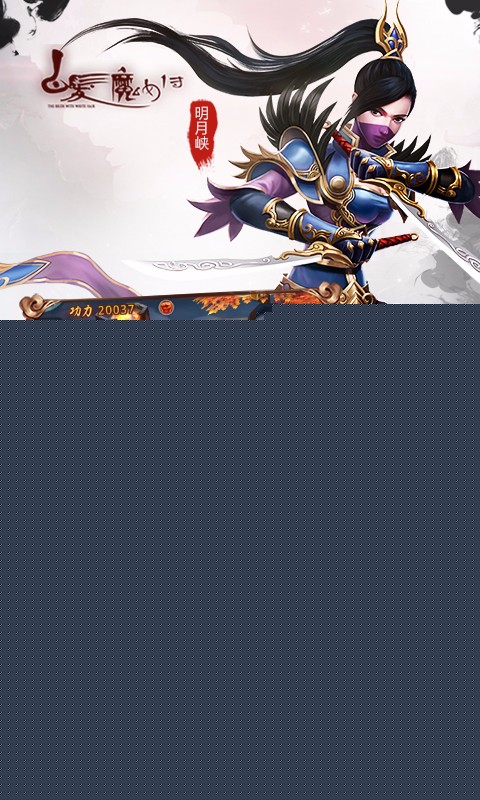 白发魔女传