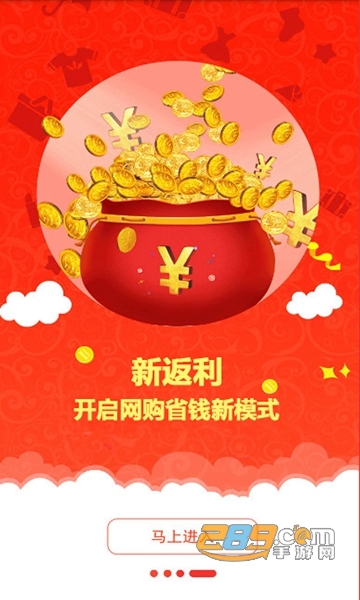 拼淘返利优惠券APP