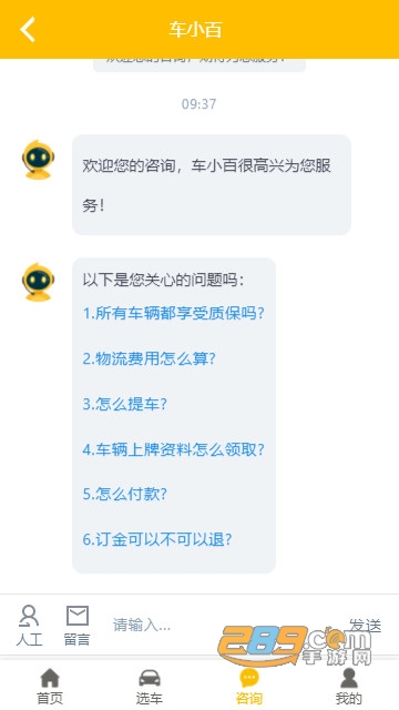 全民坦克联盟bt版v1.2.9安卓版
