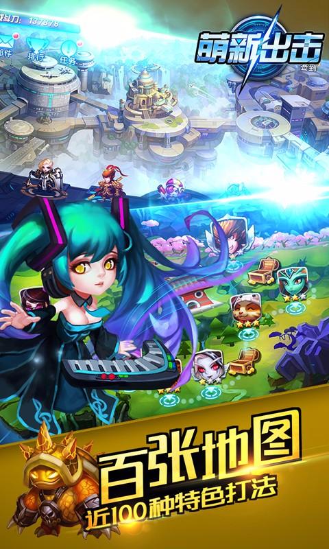 萌新出击 百度版
