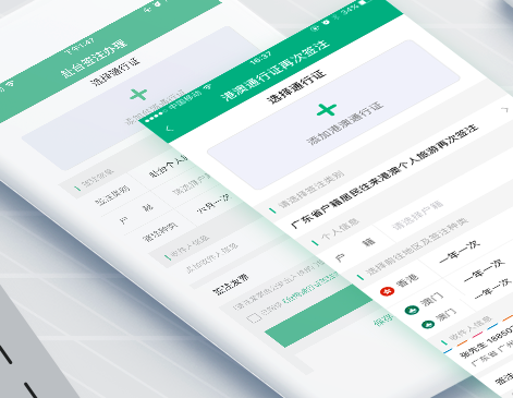 邮证应用界面示意图