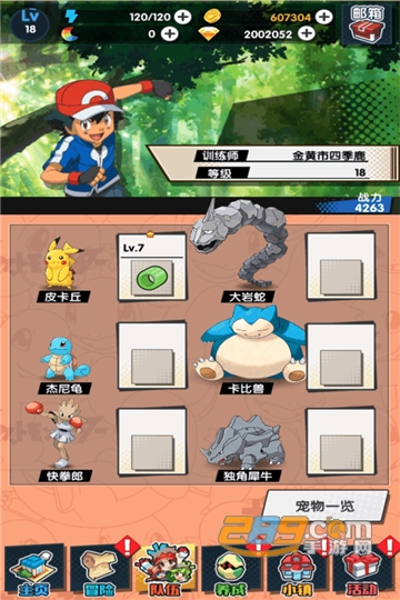 精灵宝贝大师破解版v1.1.0安卓版