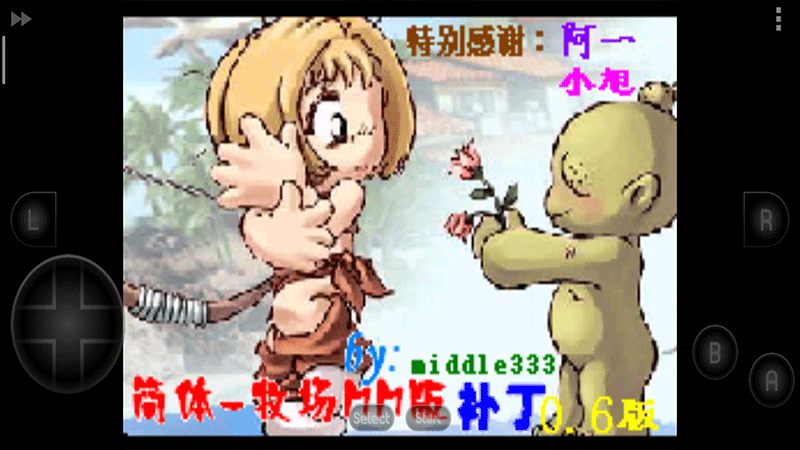 牧场物语女孩版模拟器游戏移植版 0.6安卓版