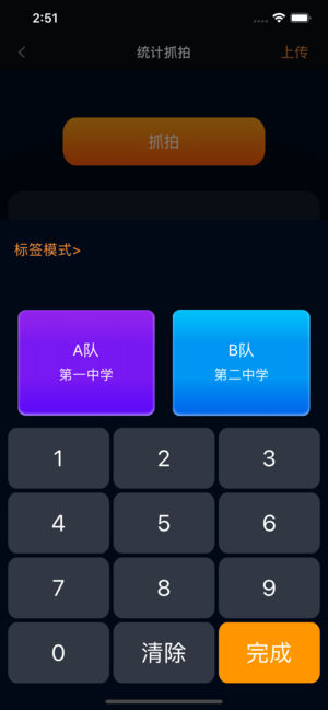 抓拍高手
