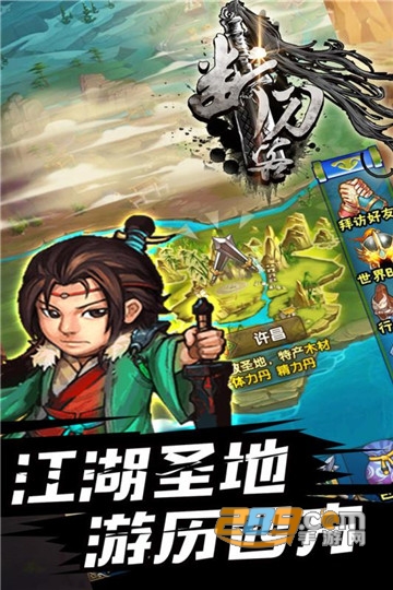 断刀客手游破解版v1.1.0安卓版