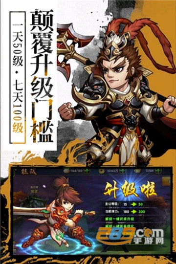 封神无敌2破解版