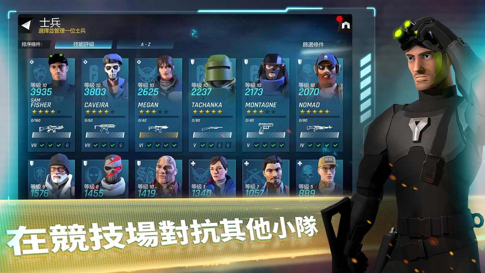 攻坚特勤人物无敌版 1.4.2安卓版